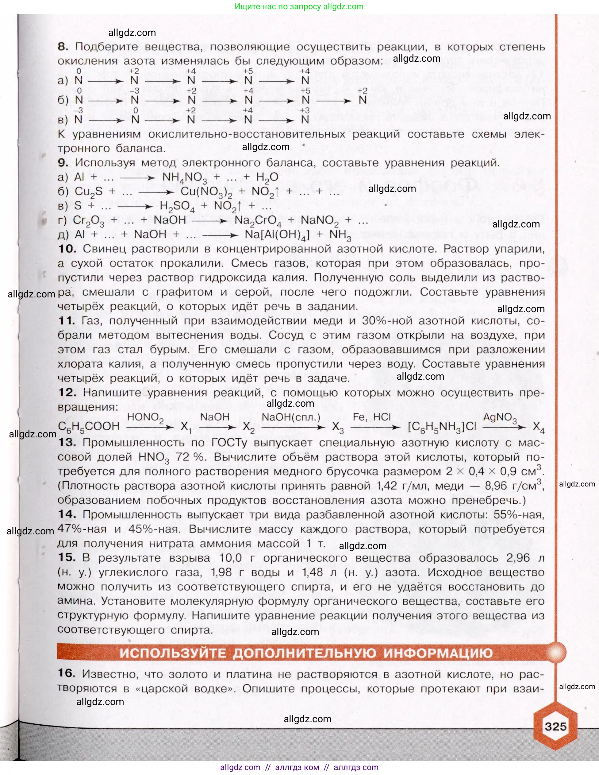 Химия, 11 класс Учебник, авторы: Габриелян Олег Саргисович, Остроумов Игорь Геннадьевич, Сладков Сергей Анатольевич, Левкин Антон Николаевич, издательство Просвещение, Москва, 2021, белого цвета, страница 325