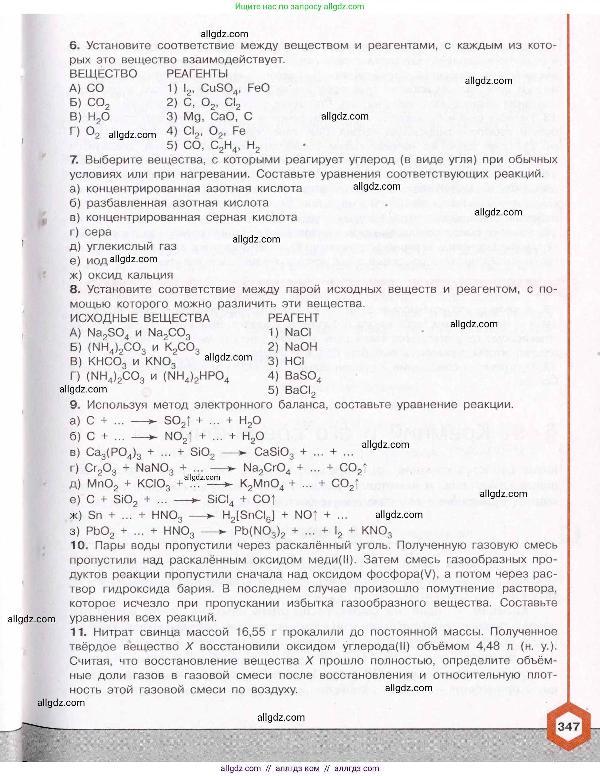 Химия, 11 класс Учебник, авторы: Габриелян Олег Саргисович, Остроумов Игорь Геннадьевич, Сладков Сергей Анатольевич, Левкин Антон Николаевич, издательство Просвещение, Москва, 2021, белого цвета, страница 347