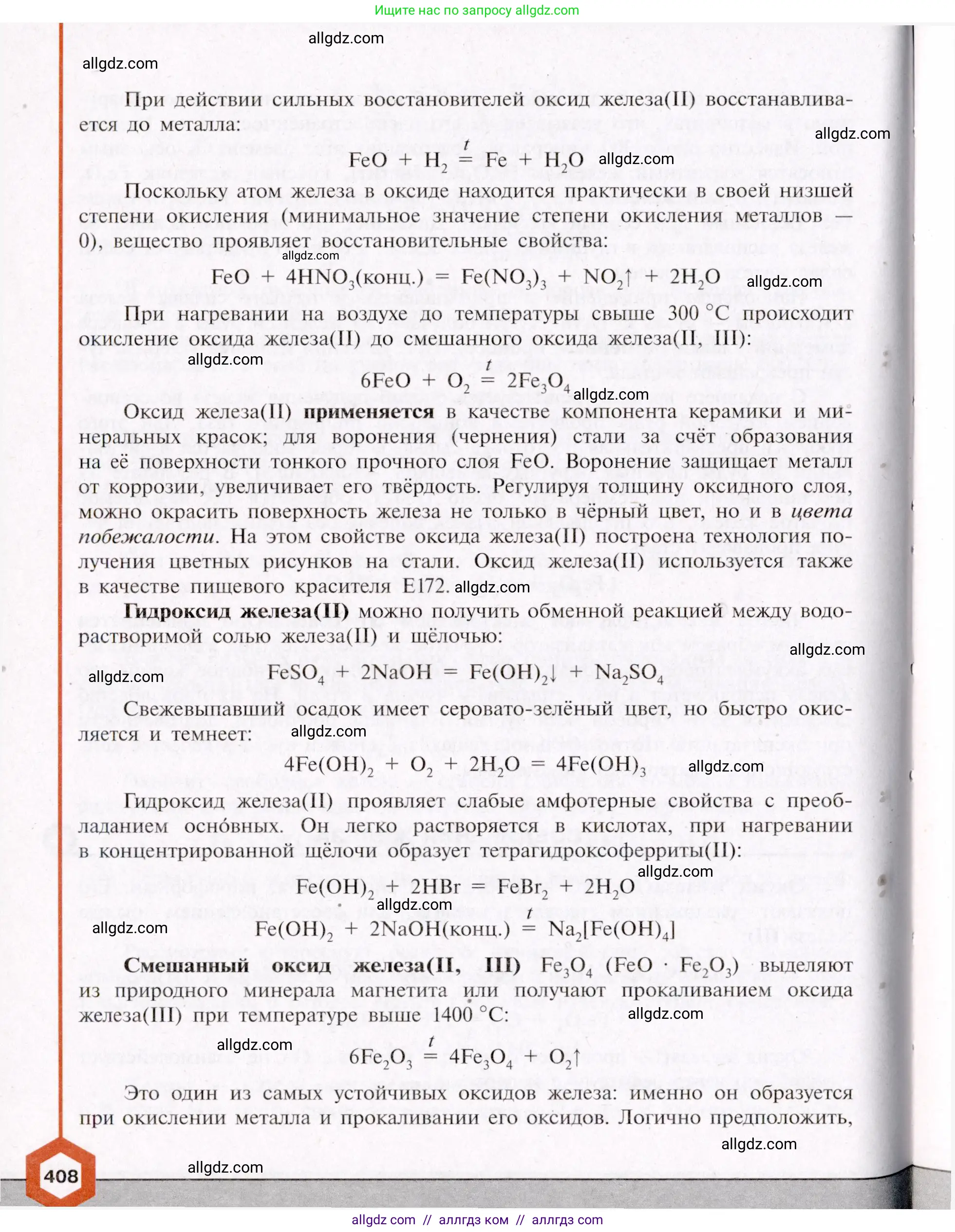 Химия, 11 класс Учебник, авторы: Габриелян Олег Саргисович, Остроумов Игорь Геннадьевич, Сладков Сергей Анатольевич, Левкин Антон Николаевич, издательство Просвещение, Москва, 2021, белого цвета, страница 408