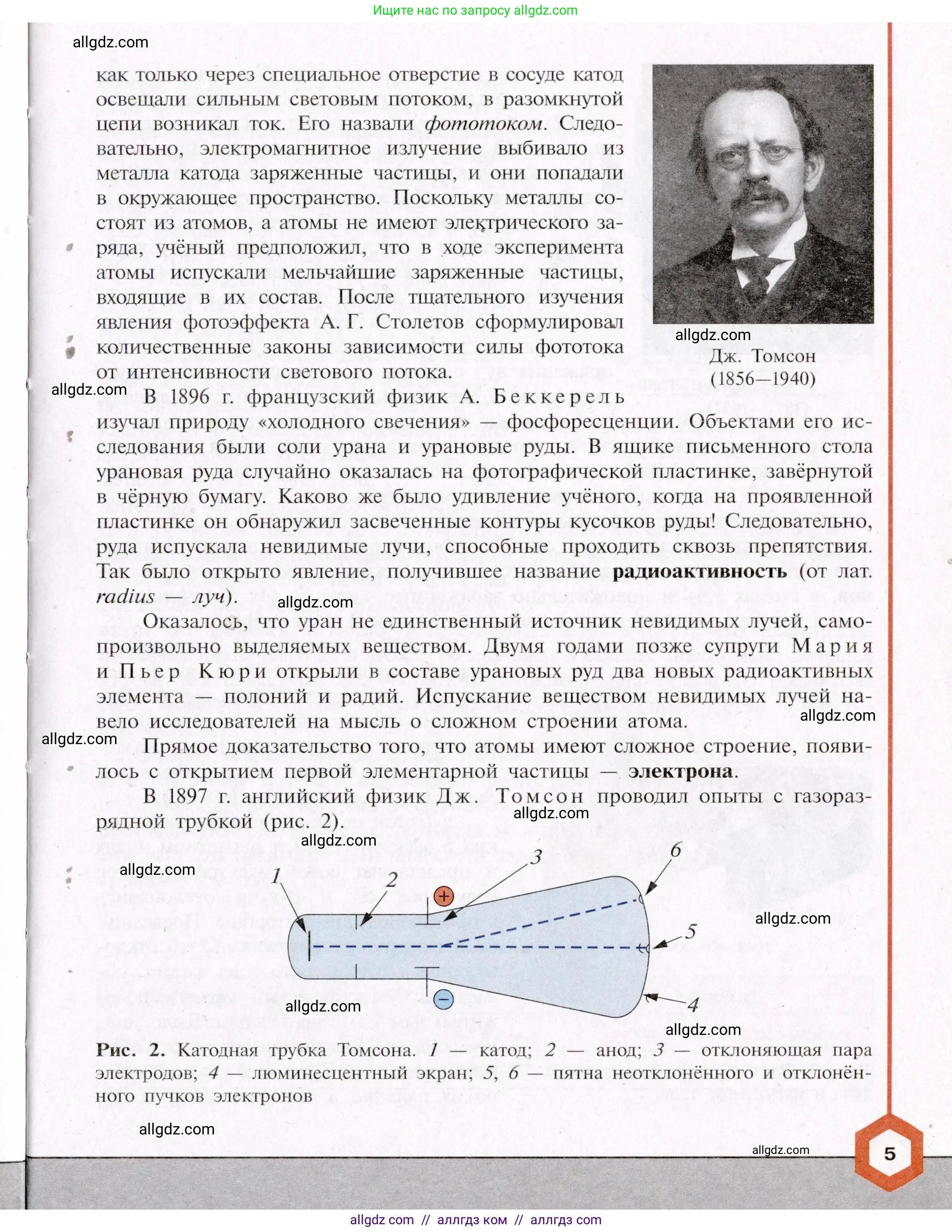 Химия, 11 класс Учебник, авторы: Габриелян Олег Саргисович, Остроумов Игорь Геннадьевич, Сладков Сергей Анатольевич, Левкин Антон Николаевич, издательство Просвещение, Москва, 2021, белого цвета, страница 5