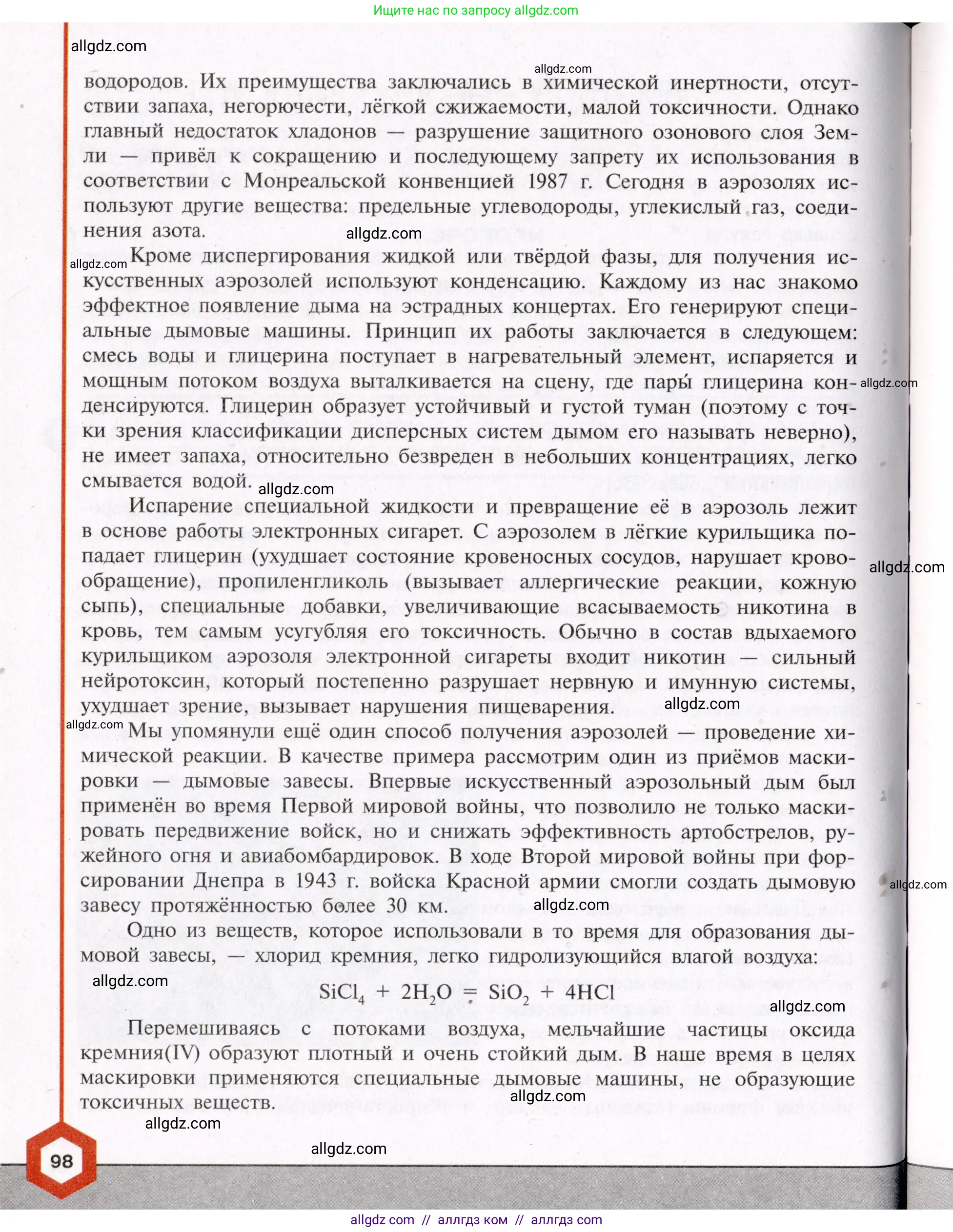Химия, 11 класс Учебник, авторы: Габриелян Олег Саргисович, Остроумов Игорь Геннадьевич, Сладков Сергей Анатольевич, Левкин Антон Николаевич, издательство Просвещение, Москва, 2021, белого цвета, страница 98