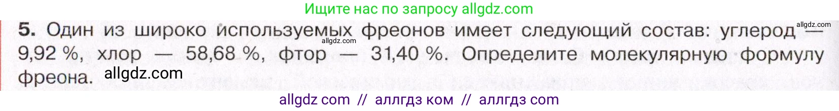 Химия, 11 класс Учебник, авторы: Габриелян Олег Саргисович, Остроумов Игорь Геннадьевич, Сладков Сергей Анатольевич, Левкин Антон Николаевич, издательство Просвещение, Москва, 2021, белого цвета, страница 102, номер 5, Условие