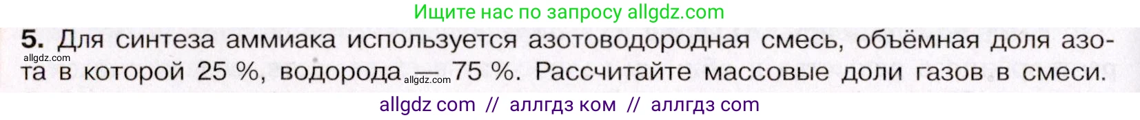 Химия, 11 класс Учебник, авторы: Габриелян Олег Саргисович, Остроумов Игорь Геннадьевич, Сладков Сергей Анатольевич, Левкин Антон Николаевич, издательство Просвещение, Москва, 2021, белого цвета, страница 112, номер 5, Условие