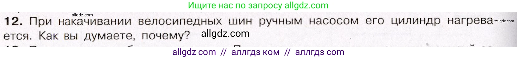 Химия, 11 класс Учебник, авторы: Габриелян Олег Саргисович, Остроумов Игорь Геннадьевич, Сладков Сергей Анатольевич, Левкин Антон Николаевич, издательство Просвещение, Москва, 2021, белого цвета, страница 120, номер 12, Условие