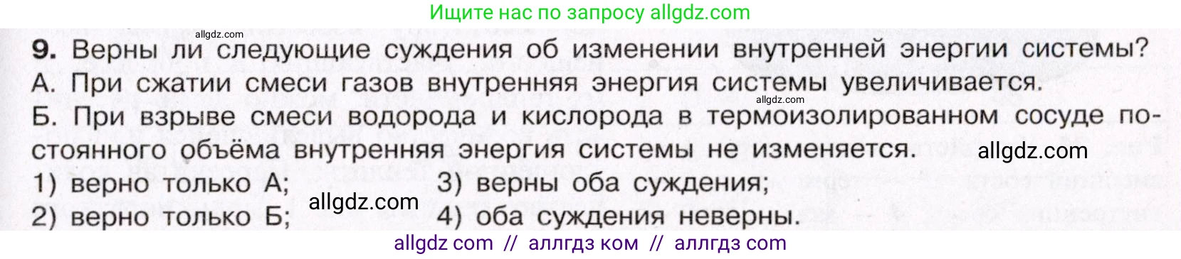 Химия, 11 класс Учебник, авторы: Габриелян Олег Саргисович, Остроумов Игорь Геннадьевич, Сладков Сергей Анатольевич, Левкин Антон Николаевич, издательство Просвещение, Москва, 2021, белого цвета, страница 119, номер 9, Условие
