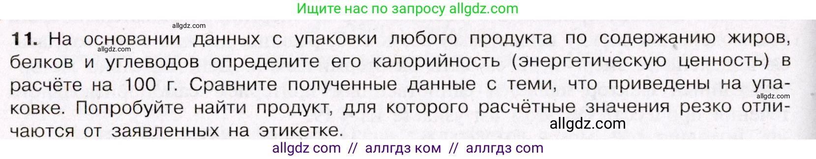 Химия, 11 класс Учебник, авторы: Габриелян Олег Саргисович, Остроумов Игорь Геннадьевич, Сладков Сергей Анатольевич, Левкин Антон Николаевич, издательство Просвещение, Москва, 2021, белого цвета, страница 128, номер 11, Условие