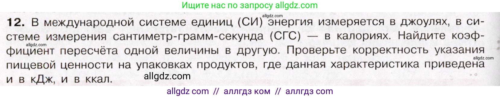 Химия, 11 класс Учебник, авторы: Габриелян Олег Саргисович, Остроумов Игорь Геннадьевич, Сладков Сергей Анатольевич, Левкин Антон Николаевич, издательство Просвещение, Москва, 2021, белого цвета, страница 128, номер 12, Условие