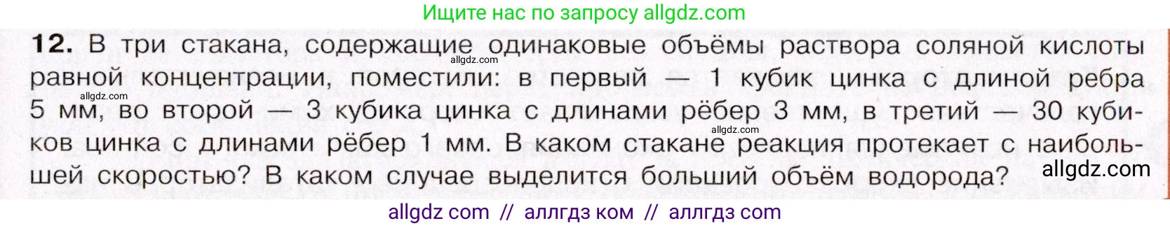 Химия, 11 класс Учебник, авторы: Габриелян Олег Саргисович, Остроумов Игорь Геннадьевич, Сладков Сергей Анатольевич, Левкин Антон Николаевич, издательство Просвещение, Москва, 2021, белого цвета, страница 149, номер 12, Условие