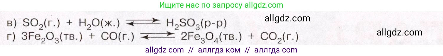 Химия, 11 класс Учебник, авторы: Габриелян Олег Саргисович, Остроумов Игорь Геннадьевич, Сладков Сергей Анатольевич, Левкин Антон Николаевич, издательство Просвещение, Москва, 2021, белого цвета, страница 164, номер 8, Условие (продолжение 2)