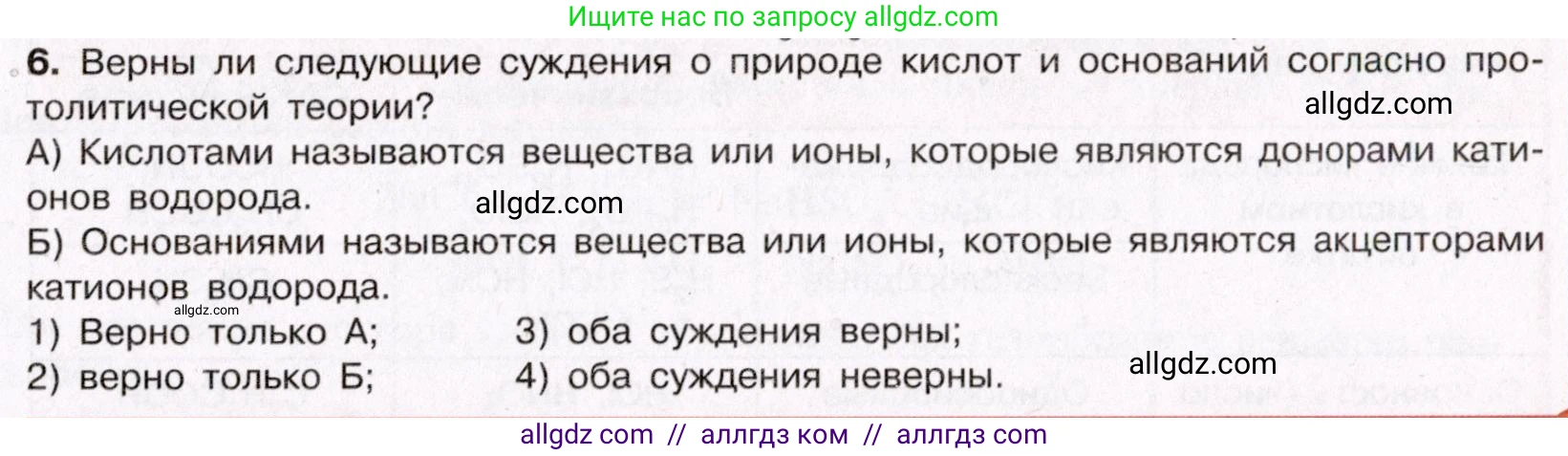 Химия, 11 класс Учебник, авторы: Габриелян Олег Саргисович, Остроумов Игорь Геннадьевич, Сладков Сергей Анатольевич, Левкин Антон Николаевич, издательство Просвещение, Москва, 2021, белого цвета, страница 175, номер 6, Условие