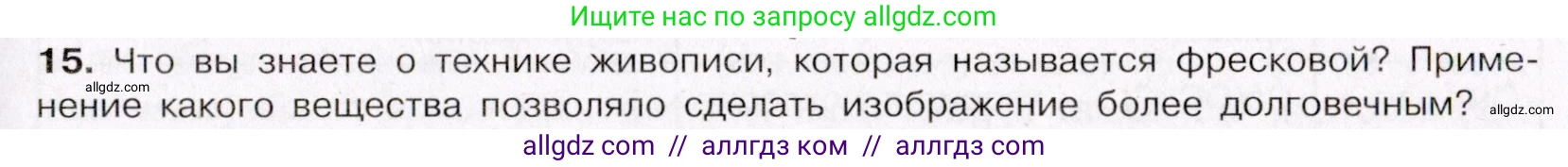 Химия, 11 класс Учебник, авторы: Габриелян Олег Саргисович, Остроумов Игорь Геннадьевич, Сладков Сергей Анатольевич, Левкин Антон Николаевич, издательство Просвещение, Москва, 2021, белого цвета, страница 189, номер 15, Условие