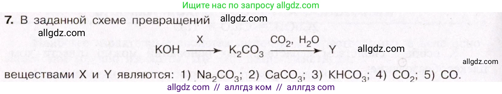 Химия, 11 класс Учебник, авторы: Габриелян Олег Саргисович, Остроумов Игорь Геннадьевич, Сладков Сергей Анатольевич, Левкин Антон Николаевич, издательство Просвещение, Москва, 2021, белого цвета, страница 188, номер 7, Условие