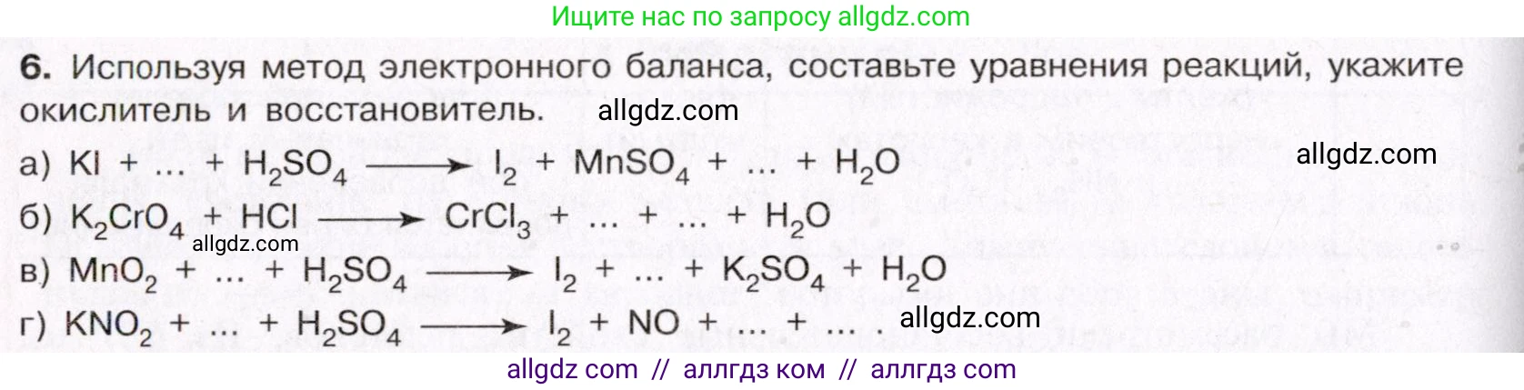 Химия, 11 класс Учебник, авторы: Габриелян Олег Саргисович, Остроумов Игорь Геннадьевич, Сладков Сергей Анатольевич, Левкин Антон Николаевич, издательство Просвещение, Москва, 2021, белого цвета, страница 262, номер 6, Условие