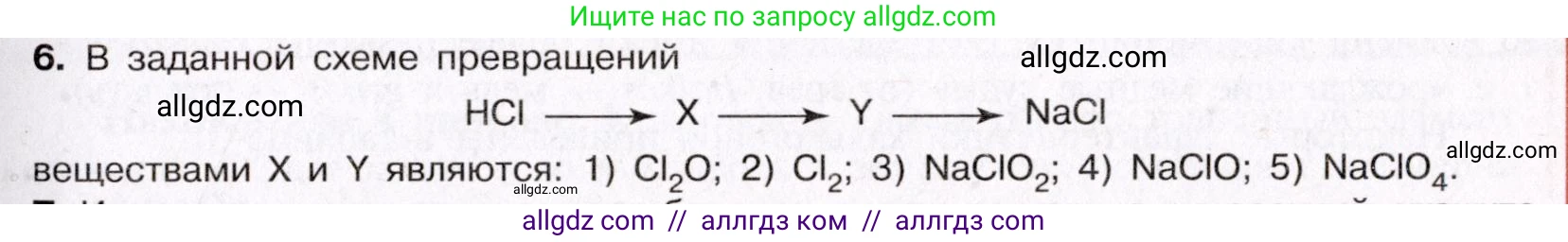 Химия, 11 класс Учебник, авторы: Габриелян Олег Саргисович, Остроумов Игорь Геннадьевич, Сладков Сергей Анатольевич, Левкин Антон Николаевич, издательство Просвещение, Москва, 2021, белого цвета, страница 267, номер 6, Условие