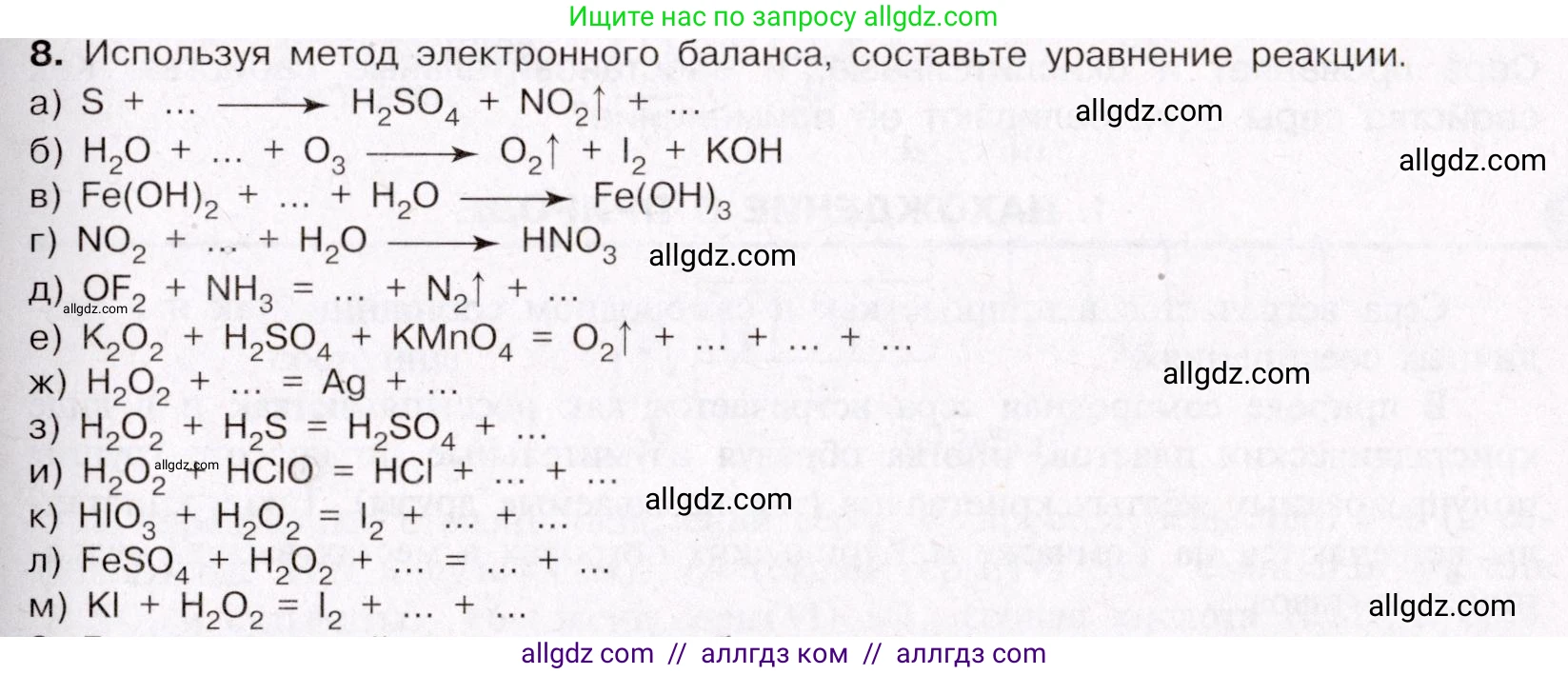 Химия, 11 класс Учебник, авторы: Габриелян Олег Саргисович, Остроумов Игорь Геннадьевич, Сладков Сергей Анатольевич, Левкин Антон Николаевич, издательство Просвещение, Москва, 2021, белого цвета, страница 277, номер 8, Условие