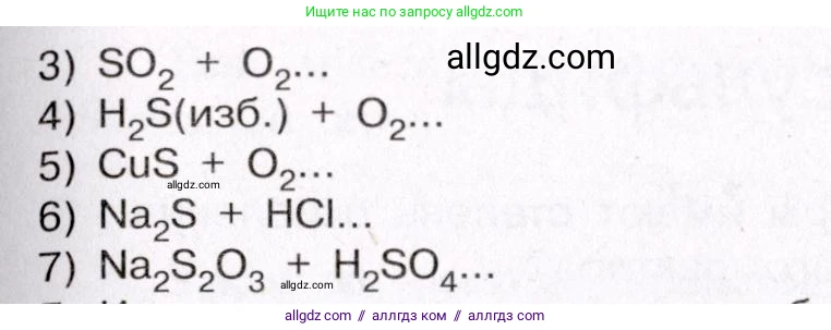 Химия, 11 класс Учебник, авторы: Габриелян Олег Саргисович, Остроумов Игорь Геннадьевич, Сладков Сергей Анатольевич, Левкин Антон Николаевич, издательство Просвещение, Москва, 2021, белого цвета, страница 282, номер 4, Условие (продолжение 2)