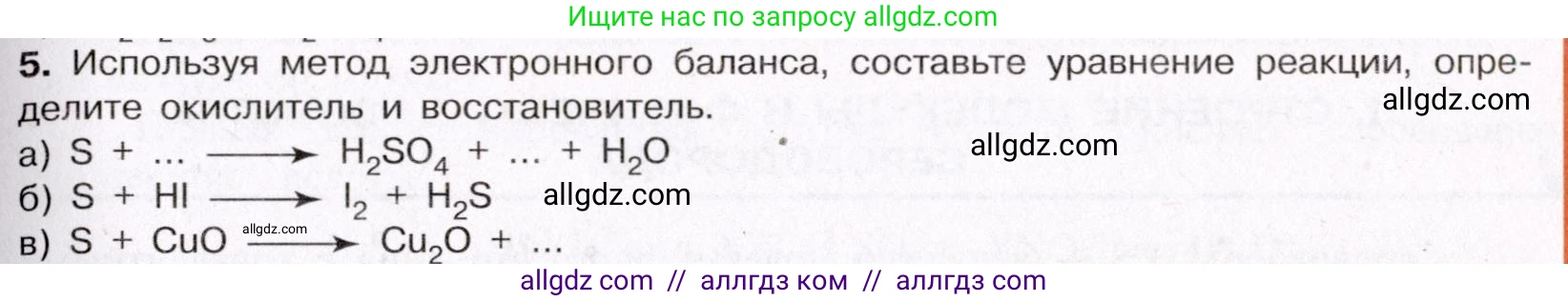 Химия, 11 класс Учебник, авторы: Габриелян Олег Саргисович, Остроумов Игорь Геннадьевич, Сладков Сергей Анатольевич, Левкин Антон Николаевич, издательство Просвещение, Москва, 2021, белого цвета, страница 283, номер 5, Условие