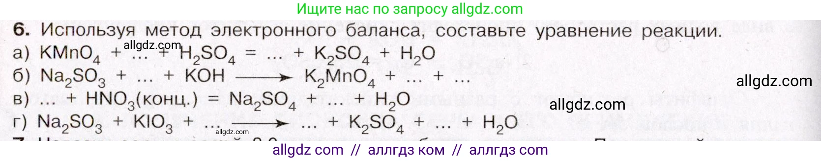 Химия, 11 класс Учебник, авторы: Габриелян Олег Саргисович, Остроумов Игорь Геннадьевич, Сладков Сергей Анатольевич, Левкин Антон Николаевич, издательство Просвещение, Москва, 2021, белого цвета, страница 292, номер 6, Условие