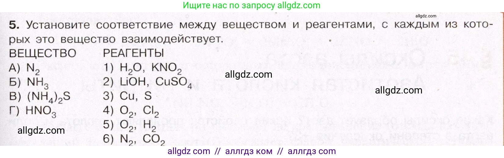 Химия, 11 класс Учебник, авторы: Габриелян Олег Саргисович, Остроумов Игорь Геннадьевич, Сладков Сергей Анатольевич, Левкин Антон Николаевич, издательство Просвещение, Москва, 2021, белого цвета, страница 313, номер 5, Условие