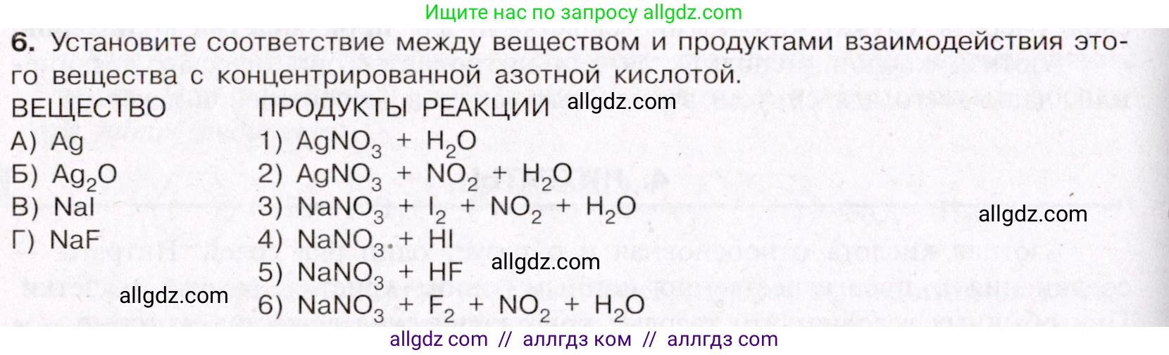 Химия, 11 класс Учебник, авторы: Габриелян Олег Саргисович, Остроумов Игорь Геннадьевич, Сладков Сергей Анатольевич, Левкин Антон Николаевич, издательство Просвещение, Москва, 2021, белого цвета, страница 324, номер 6, Условие