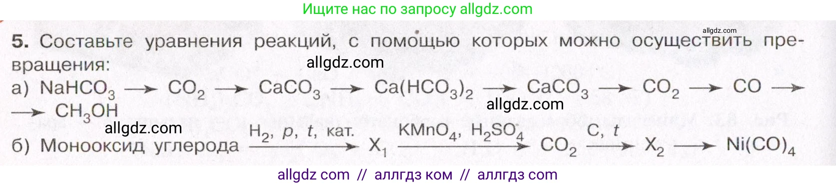 Химия, 11 класс Учебник, авторы: Габриелян Олег Саргисович, Остроумов Игорь Геннадьевич, Сладков Сергей Анатольевич, Левкин Антон Николаевич, издательство Просвещение, Москва, 2021, белого цвета, страница 346, номер 5, Условие