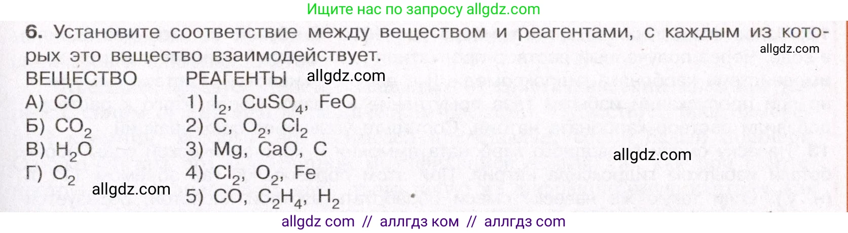 Химия, 11 класс Учебник, авторы: Габриелян Олег Саргисович, Остроумов Игорь Геннадьевич, Сладков Сергей Анатольевич, Левкин Антон Николаевич, издательство Просвещение, Москва, 2021, белого цвета, страница 347, номер 6, Условие