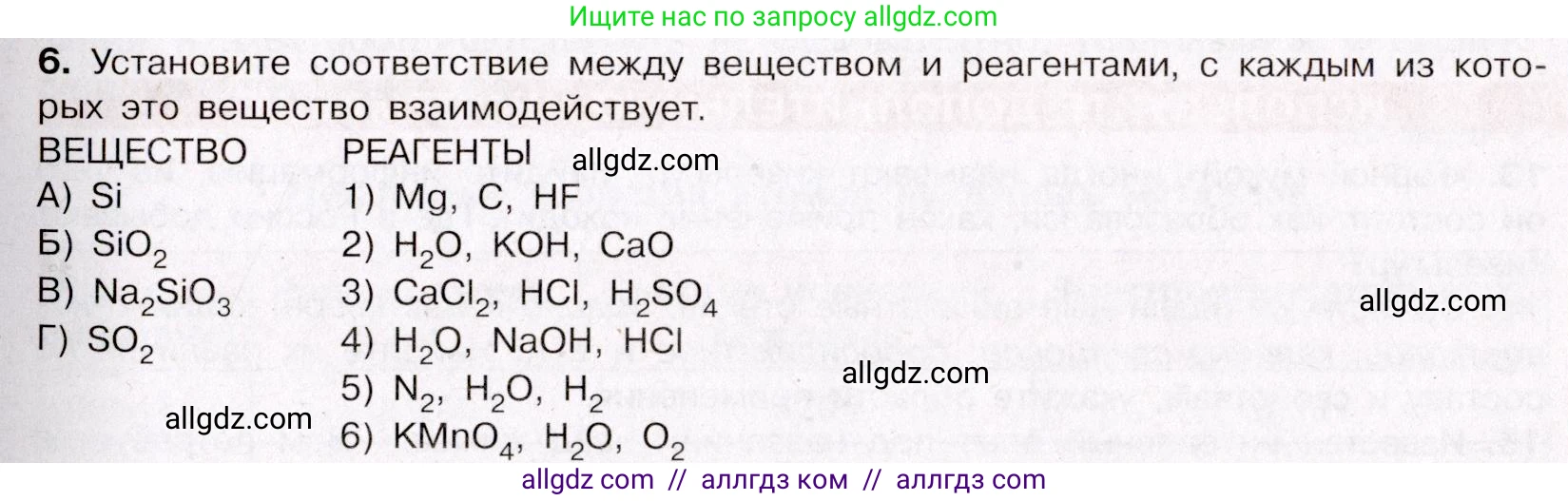 Химия, 11 класс Учебник, авторы: Габриелян Олег Саргисович, Остроумов Игорь Геннадьевич, Сладков Сергей Анатольевич, Левкин Антон Николаевич, издательство Просвещение, Москва, 2021, белого цвета, страница 353, номер 6, Условие