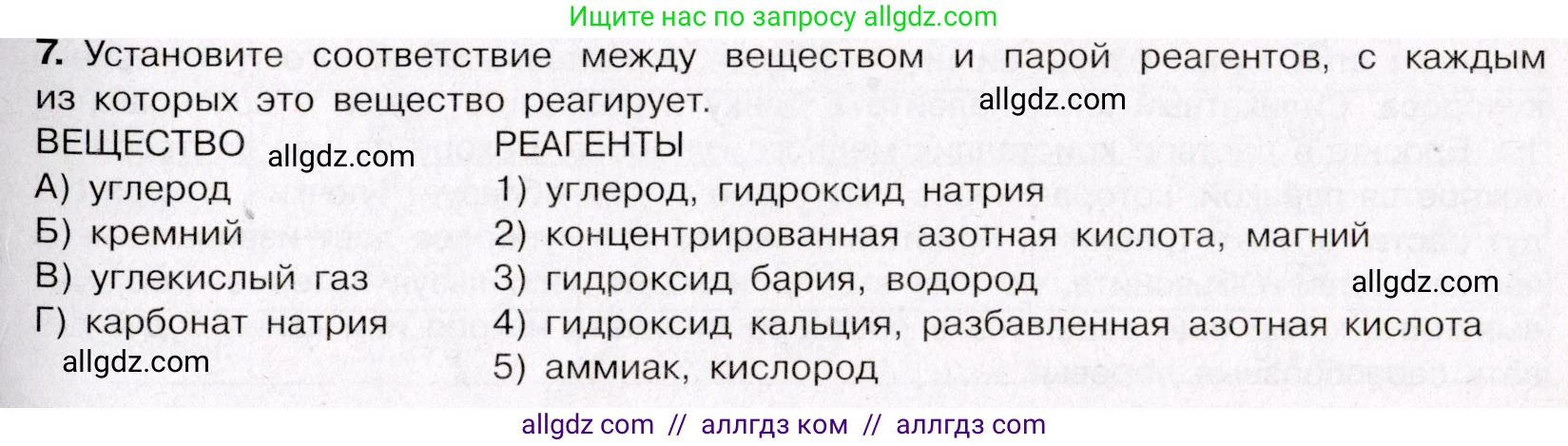 Химия, 11 класс Учебник, авторы: Габриелян Олег Саргисович, Остроумов Игорь Геннадьевич, Сладков Сергей Анатольевич, Левкин Антон Николаевич, издательство Просвещение, Москва, 2021, белого цвета, страница 353, номер 7, Условие