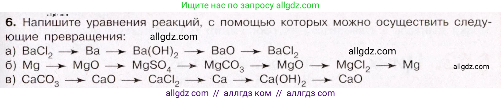 Химия, 11 класс Учебник, авторы: Габриелян Олег Саргисович, Остроумов Игорь Геннадьевич, Сладков Сергей Анатольевич, Левкин Антон Николаевич, издательство Просвещение, Москва, 2021, белого цвета, страница 381, номер 6, Условие