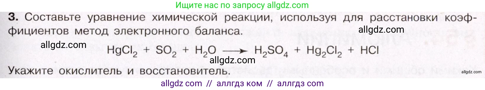 Химия, 11 класс Учебник, авторы: Габриелян Олег Саргисович, Остроумов Игорь Геннадьевич, Сладков Сергей Анатольевич, Левкин Антон Николаевич, издательство Просвещение, Москва, 2021, белого цвета, страница 385, номер 3, Условие