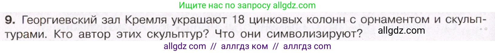 Химия, 11 класс Учебник, авторы: Габриелян Олег Саргисович, Остроумов Игорь Геннадьевич, Сладков Сергей Анатольевич, Левкин Антон Николаевич, издательство Просвещение, Москва, 2021, белого цвета, страница 386, номер 9, Условие