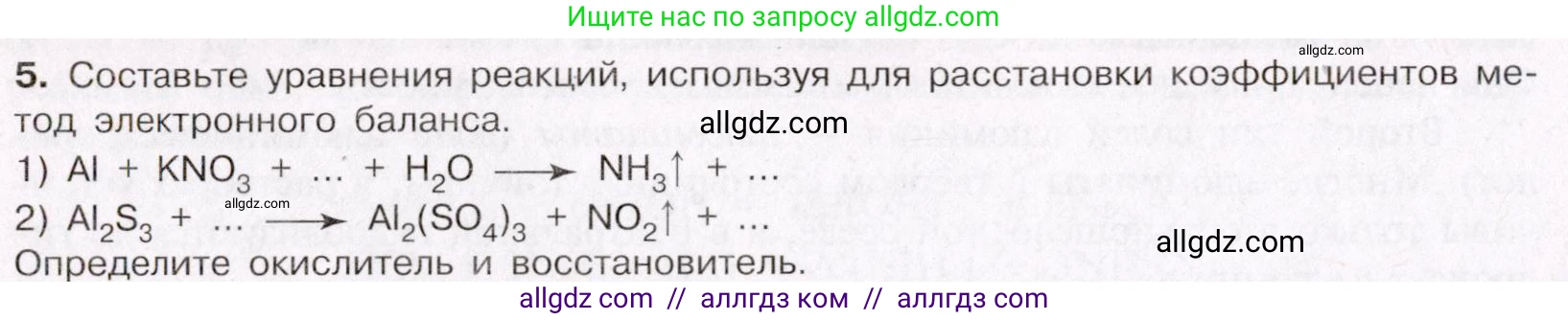 Химия, 11 класс Учебник, авторы: Габриелян Олег Саргисович, Остроумов Игорь Геннадьевич, Сладков Сергей Анатольевич, Левкин Антон Николаевич, издательство Просвещение, Москва, 2021, белого цвета, страница 392, номер 5, Условие