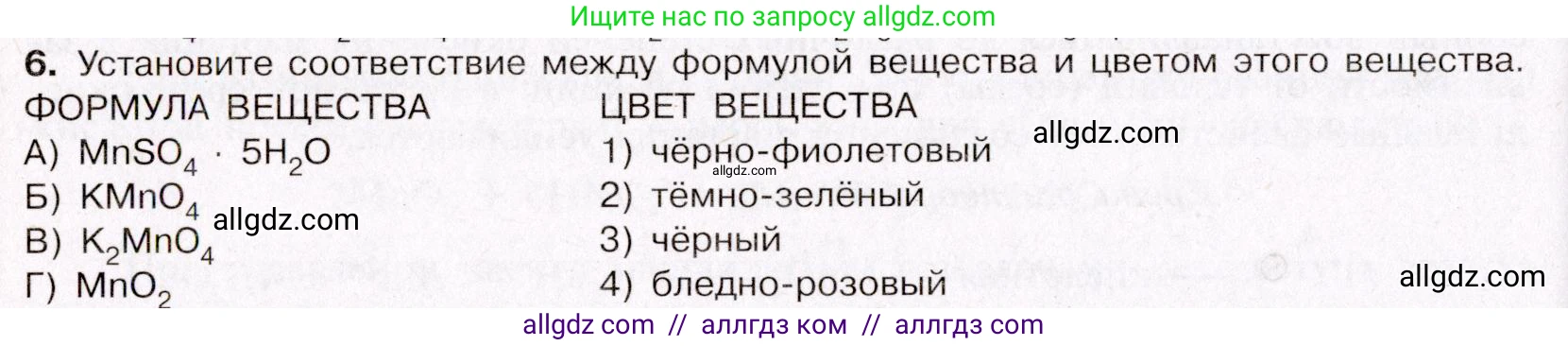Химия, 11 класс Учебник, авторы: Габриелян Олег Саргисович, Остроумов Игорь Геннадьевич, Сладков Сергей Анатольевич, Левкин Антон Николаевич, издательство Просвещение, Москва, 2021, белого цвета, страница 404, номер 6, Условие