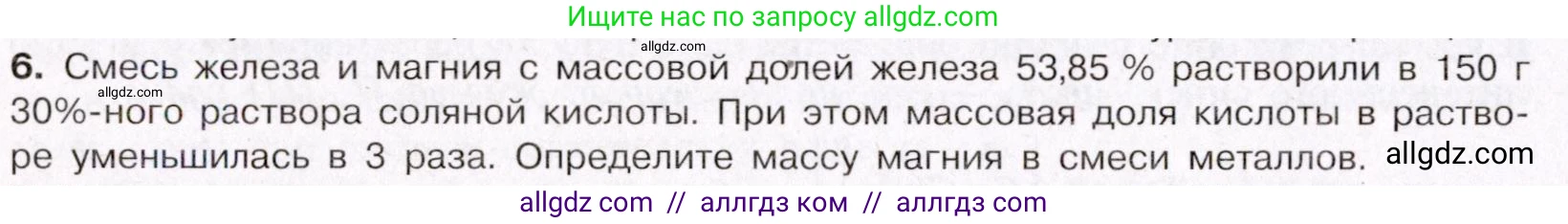 Химия, 11 класс Учебник, авторы: Габриелян Олег Саргисович, Остроумов Игорь Геннадьевич, Сладков Сергей Анатольевич, Левкин Антон Николаевич, издательство Просвещение, Москва, 2021, белого цвета, страница 412, номер 6, Условие