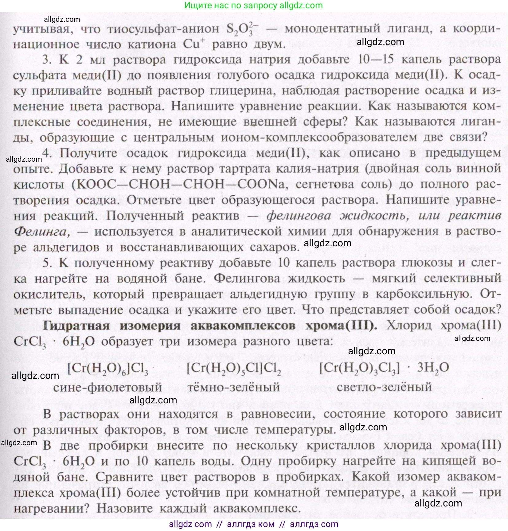 Химия, 11 класс Учебник, авторы: Габриелян Олег Саргисович, Остроумов Игорь Геннадьевич, Сладков Сергей Анатольевич, Левкин Антон Николаевич, издательство Просвещение, Москва, 2021, белого цвета, страница 414, Условие (продолжение 2)