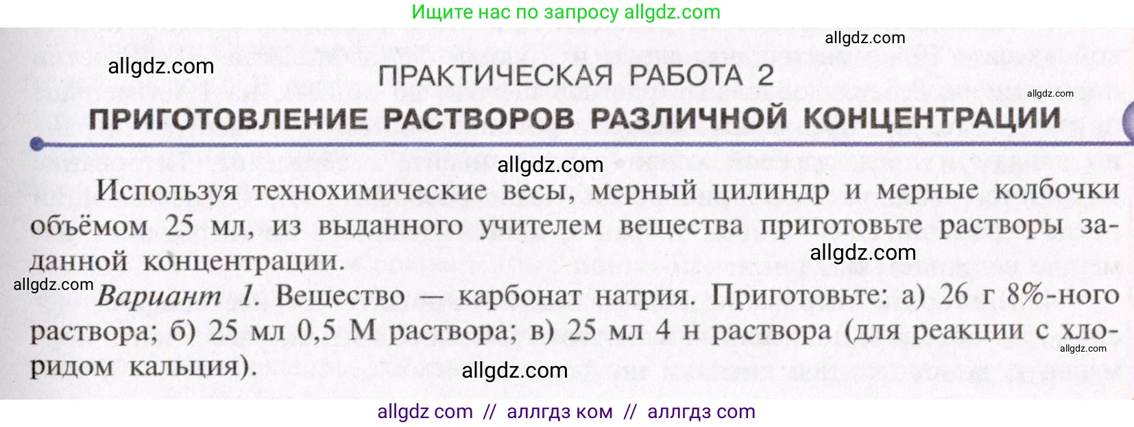 Химия, 11 класс Учебник, авторы: Габриелян Олег Саргисович, Остроумов Игорь Геннадьевич, Сладков Сергей Анатольевич, Левкин Антон Николаевич, издательство Просвещение, Москва, 2021, белого цвета, страница 415, Условие