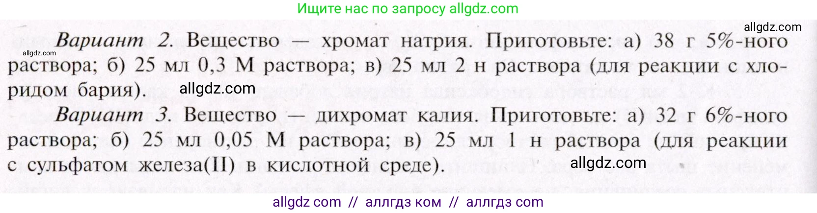 Химия, 11 класс Учебник, авторы: Габриелян Олег Саргисович, Остроумов Игорь Геннадьевич, Сладков Сергей Анатольевич, Левкин Антон Николаевич, издательство Просвещение, Москва, 2021, белого цвета, страница 415, Условие (продолжение 2)