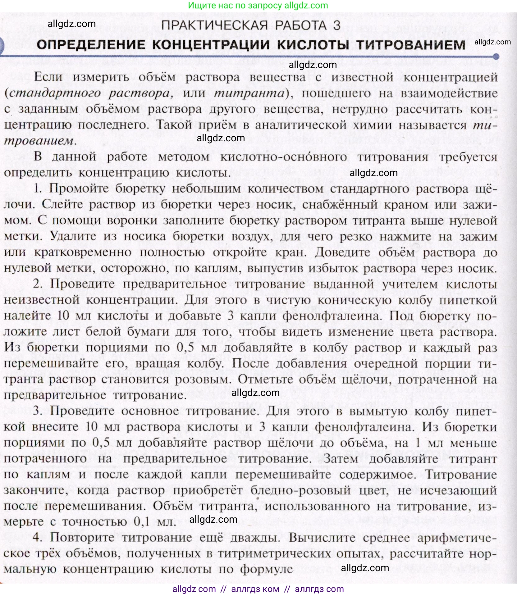 Химия, 11 класс Учебник, авторы: Габриелян Олег Саргисович, Остроумов Игорь Геннадьевич, Сладков Сергей Анатольевич, Левкин Антон Николаевич, издательство Просвещение, Москва, 2021, белого цвета, страница 416, Условие