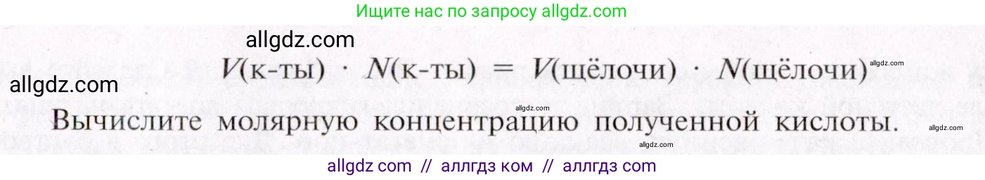 Химия, 11 класс Учебник, авторы: Габриелян Олег Саргисович, Остроумов Игорь Геннадьевич, Сладков Сергей Анатольевич, Левкин Антон Николаевич, издательство Просвещение, Москва, 2021, белого цвета, страница 416, Условие (продолжение 2)