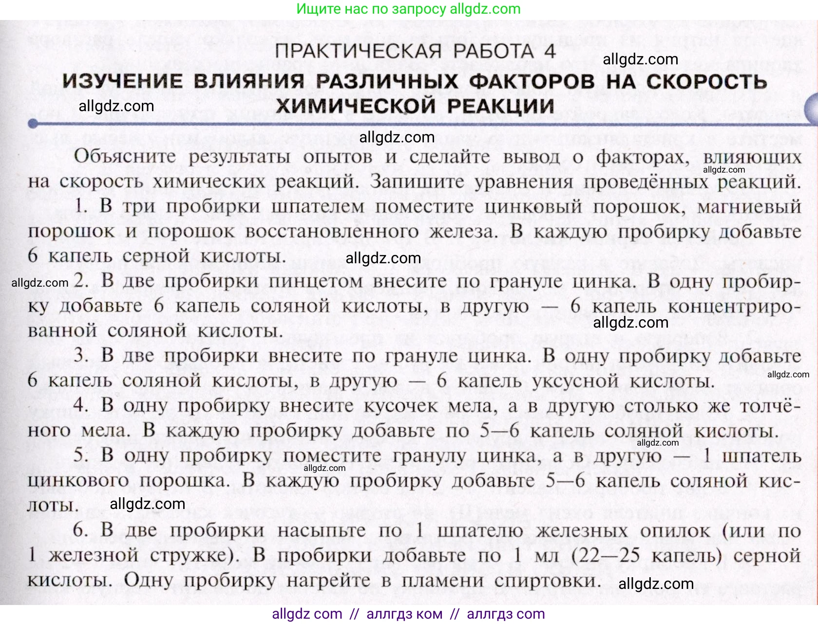 Химия, 11 класс Учебник, авторы: Габриелян Олег Саргисович, Остроумов Игорь Геннадьевич, Сладков Сергей Анатольевич, Левкин Антон Николаевич, издательство Просвещение, Москва, 2021, белого цвета, страница 417, Условие