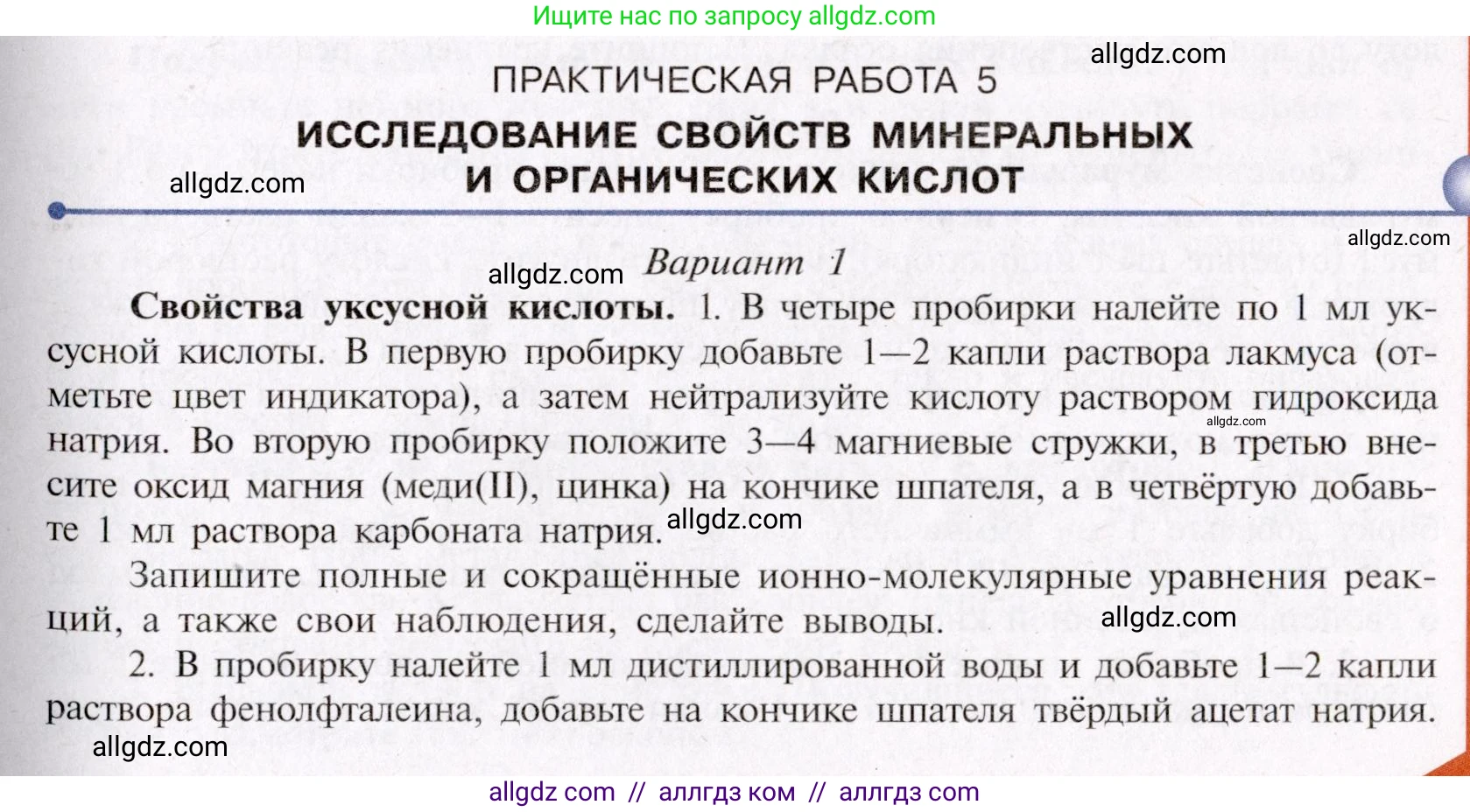 Химия, 11 класс Учебник, авторы: Габриелян Олег Саргисович, Остроумов Игорь Геннадьевич, Сладков Сергей Анатольевич, Левкин Антон Николаевич, издательство Просвещение, Москва, 2021, белого цвета, страница 417, Условие