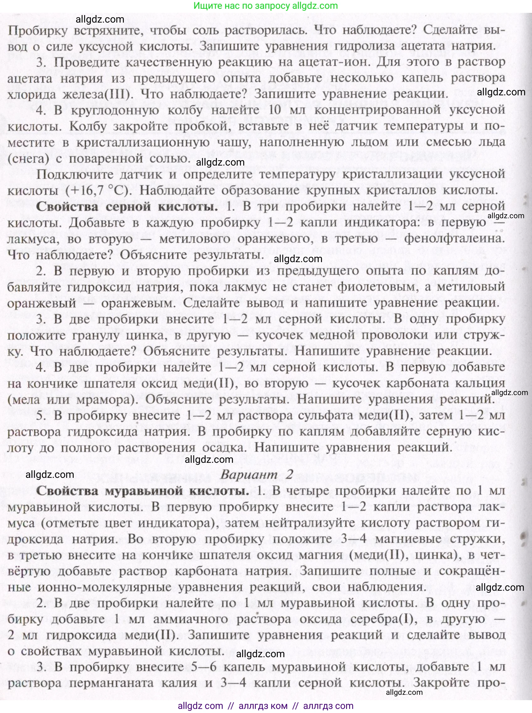 Химия, 11 класс Учебник, авторы: Габриелян Олег Саргисович, Остроумов Игорь Геннадьевич, Сладков Сергей Анатольевич, Левкин Антон Николаевич, издательство Просвещение, Москва, 2021, белого цвета, страница 417, Условие (продолжение 2)