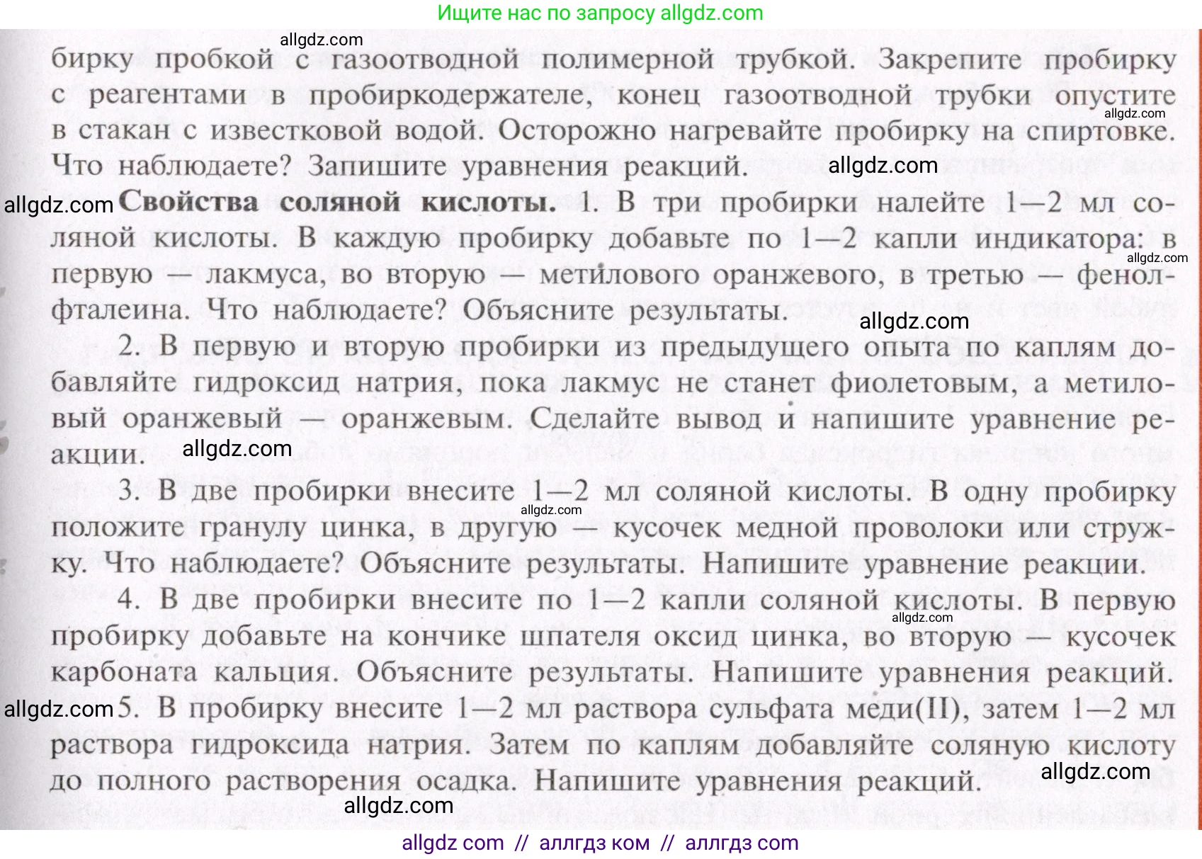 Химия, 11 класс Учебник, авторы: Габриелян Олег Саргисович, Остроумов Игорь Геннадьевич, Сладков Сергей Анатольевич, Левкин Антон Николаевич, издательство Просвещение, Москва, 2021, белого цвета, страница 417, Условие (продолжение 3)
