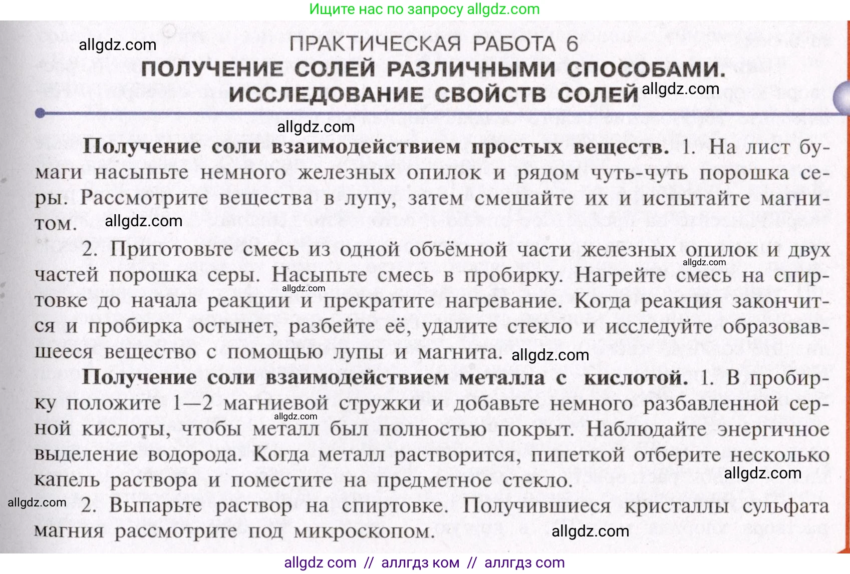Химия, 11 класс Учебник, авторы: Габриелян Олег Саргисович, Остроумов Игорь Геннадьевич, Сладков Сергей Анатольевич, Левкин Антон Николаевич, издательство Просвещение, Москва, 2021, белого цвета, страница 419, Условие