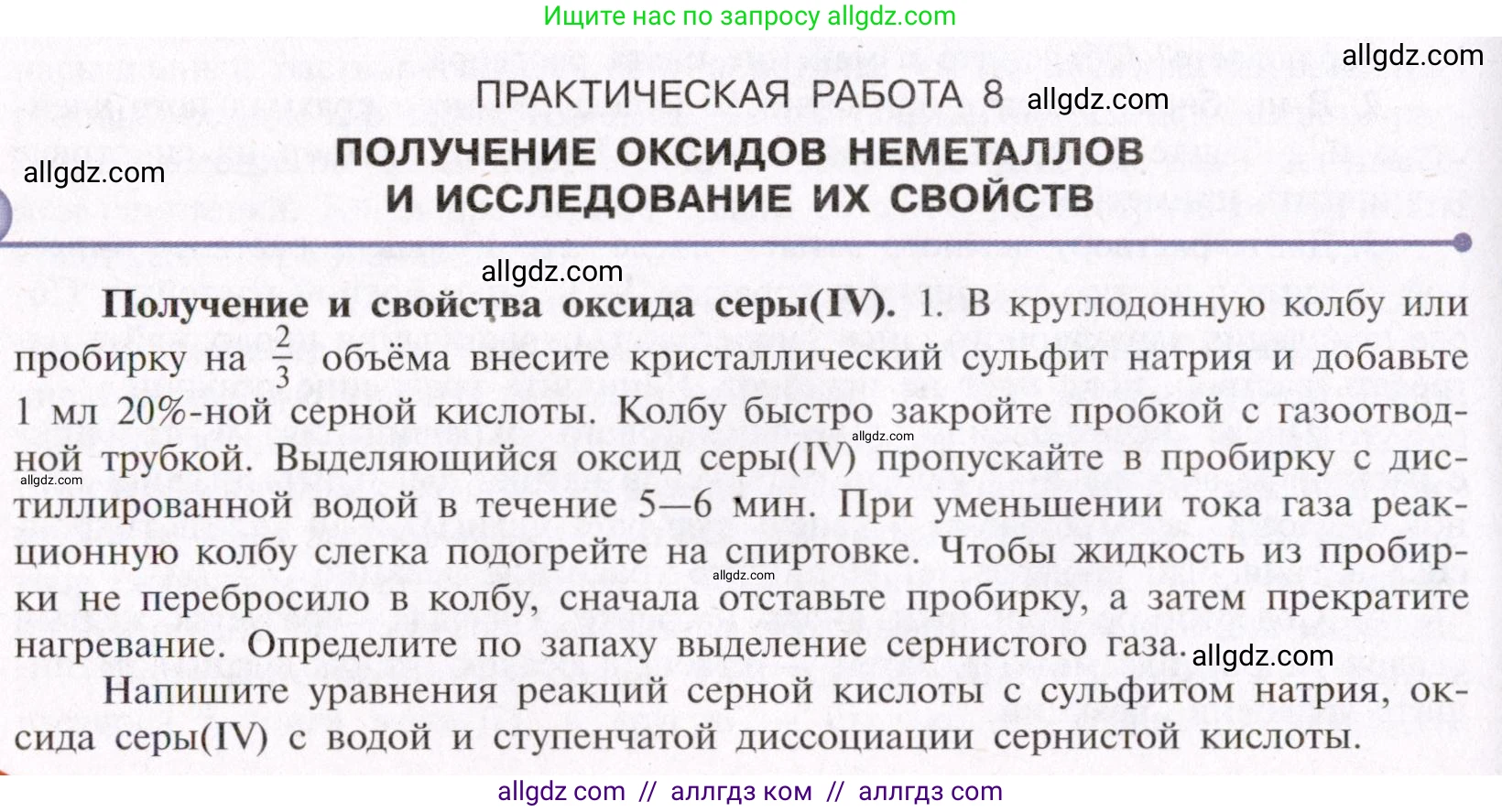 Химия, 11 класс Учебник, авторы: Габриелян Олег Саргисович, Остроумов Игорь Геннадьевич, Сладков Сергей Анатольевич, Левкин Антон Николаевич, издательство Просвещение, Москва, 2021, белого цвета, страница 422, Условие
