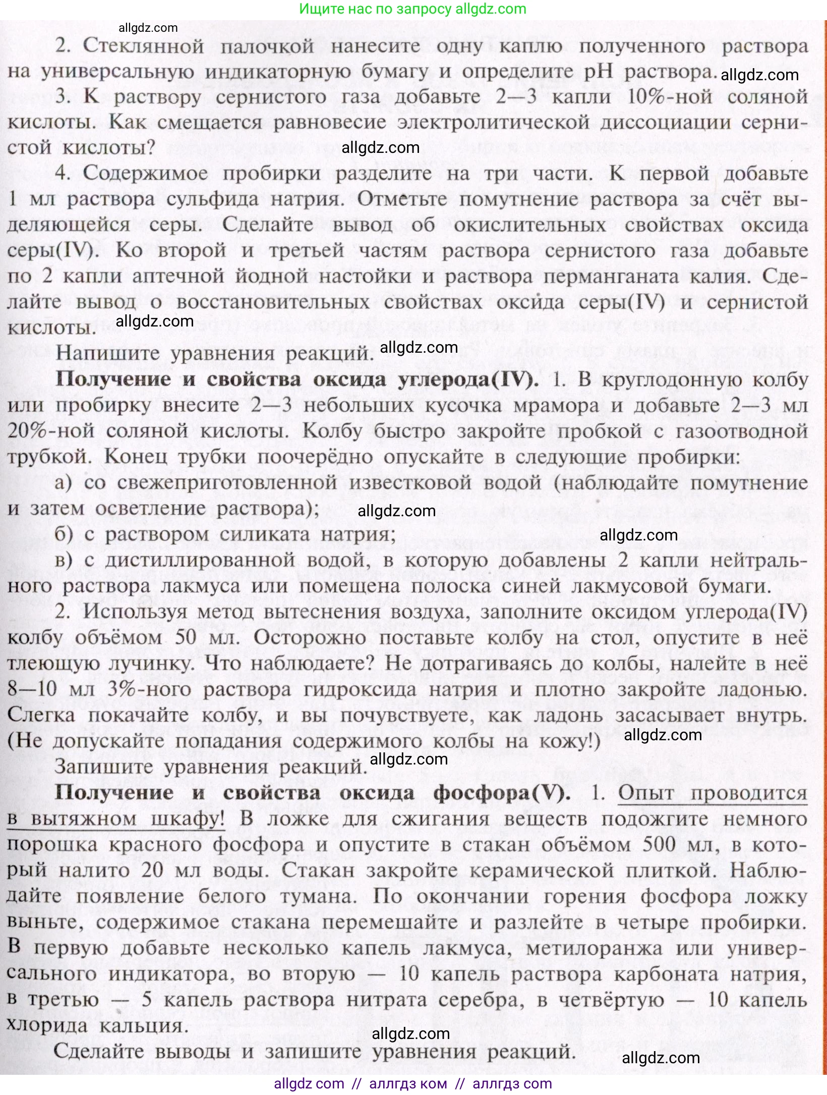 Химия, 11 класс Учебник, авторы: Габриелян Олег Саргисович, Остроумов Игорь Геннадьевич, Сладков Сергей Анатольевич, Левкин Антон Николаевич, издательство Просвещение, Москва, 2021, белого цвета, страница 422, Условие (продолжение 2)