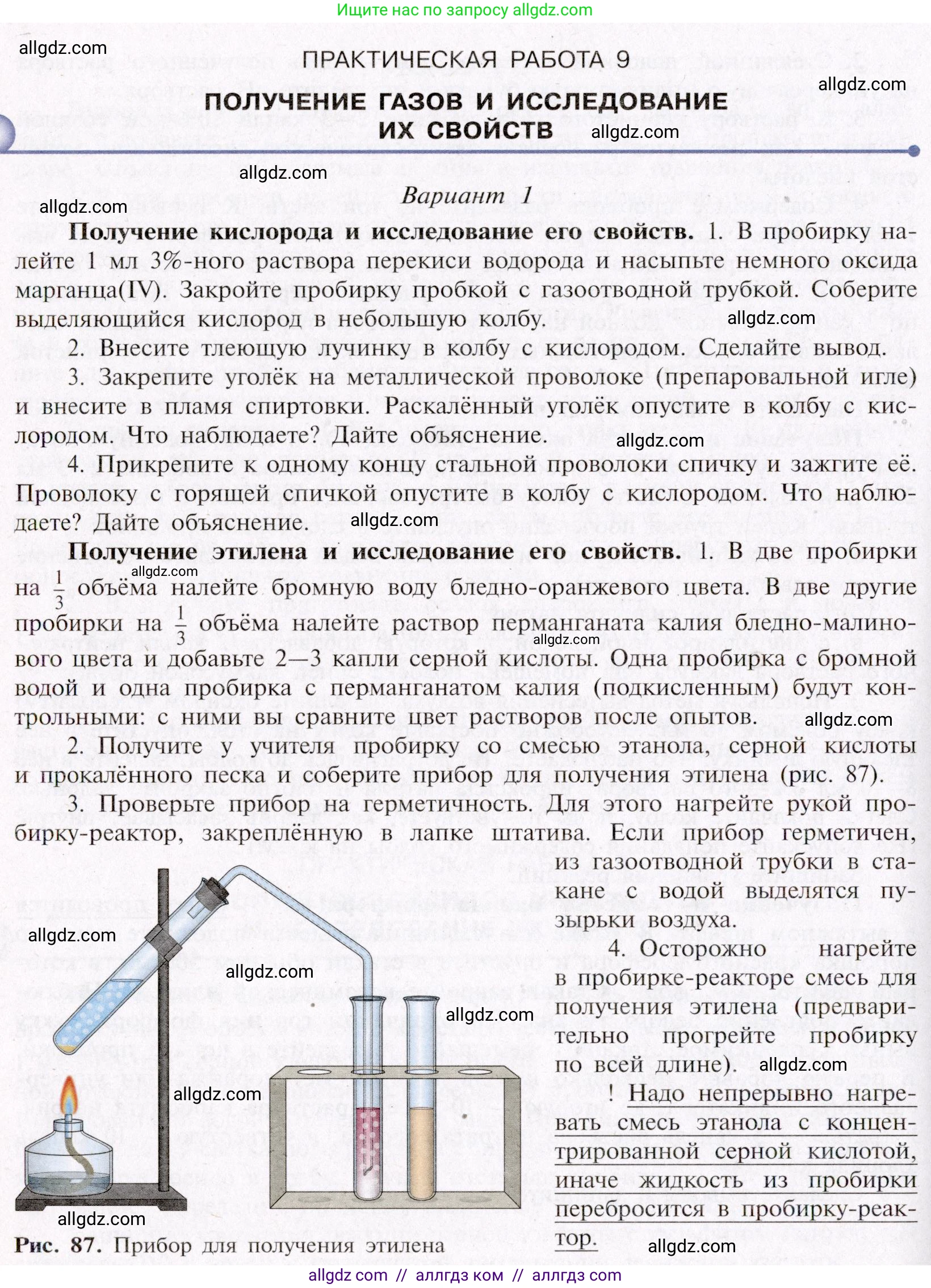 Химия, 11 класс Учебник, авторы: Габриелян Олег Саргисович, Остроумов Игорь Геннадьевич, Сладков Сергей Анатольевич, Левкин Антон Николаевич, издательство Просвещение, Москва, 2021, белого цвета, страница 424, Условие