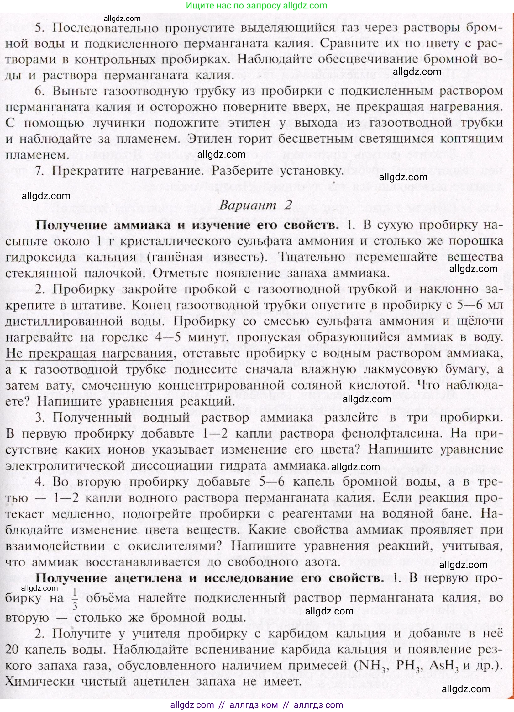 Химия, 11 класс Учебник, авторы: Габриелян Олег Саргисович, Остроумов Игорь Геннадьевич, Сладков Сергей Анатольевич, Левкин Антон Николаевич, издательство Просвещение, Москва, 2021, белого цвета, страница 424, Условие (продолжение 2)