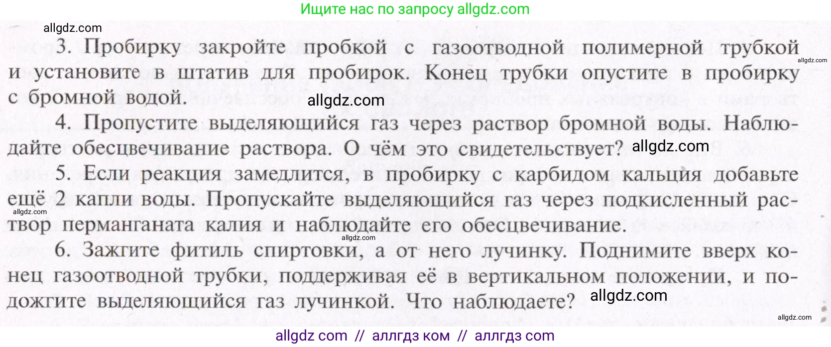 Химия, 11 класс Учебник, авторы: Габриелян Олег Саргисович, Остроумов Игорь Геннадьевич, Сладков Сергей Анатольевич, Левкин Антон Николаевич, издательство Просвещение, Москва, 2021, белого цвета, страница 424, Условие (продолжение 3)
