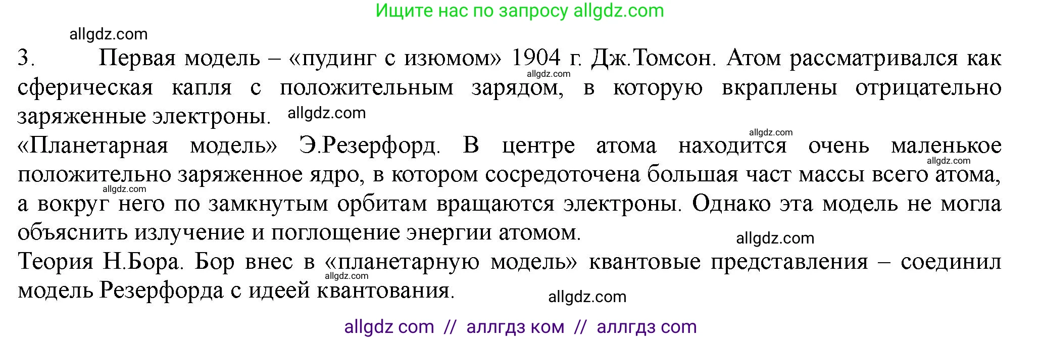 Химия, 11 класс Учебник, авторы: Габриелян Олег Саргисович, Остроумов Игорь Геннадьевич, Сладков Сергей Анатольевич, Левкин Антон Николаевич, издательство Просвещение, Москва, 2021, белого цвета, страница 10, номер 3, Решение